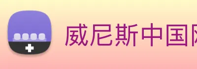 威尼斯中国网站 logo